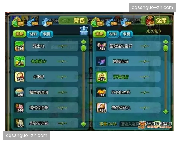 QQ三国中仓库打不开是什么原因