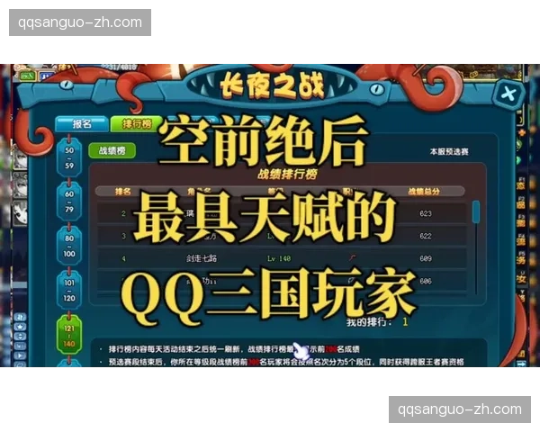 QQ三国中玩家能体验到哪种街机风格的战斗操作