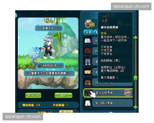 QQ三国客户端安装完成后首次进入游戏需要注意什么